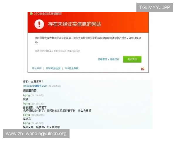 问鼎网址ios常见问题及客服支持渠道全面解析，保障用户权益