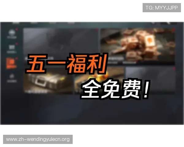 问鼎娱乐网整理最新游戏礼包码和福利活动让你轻松领取奖励